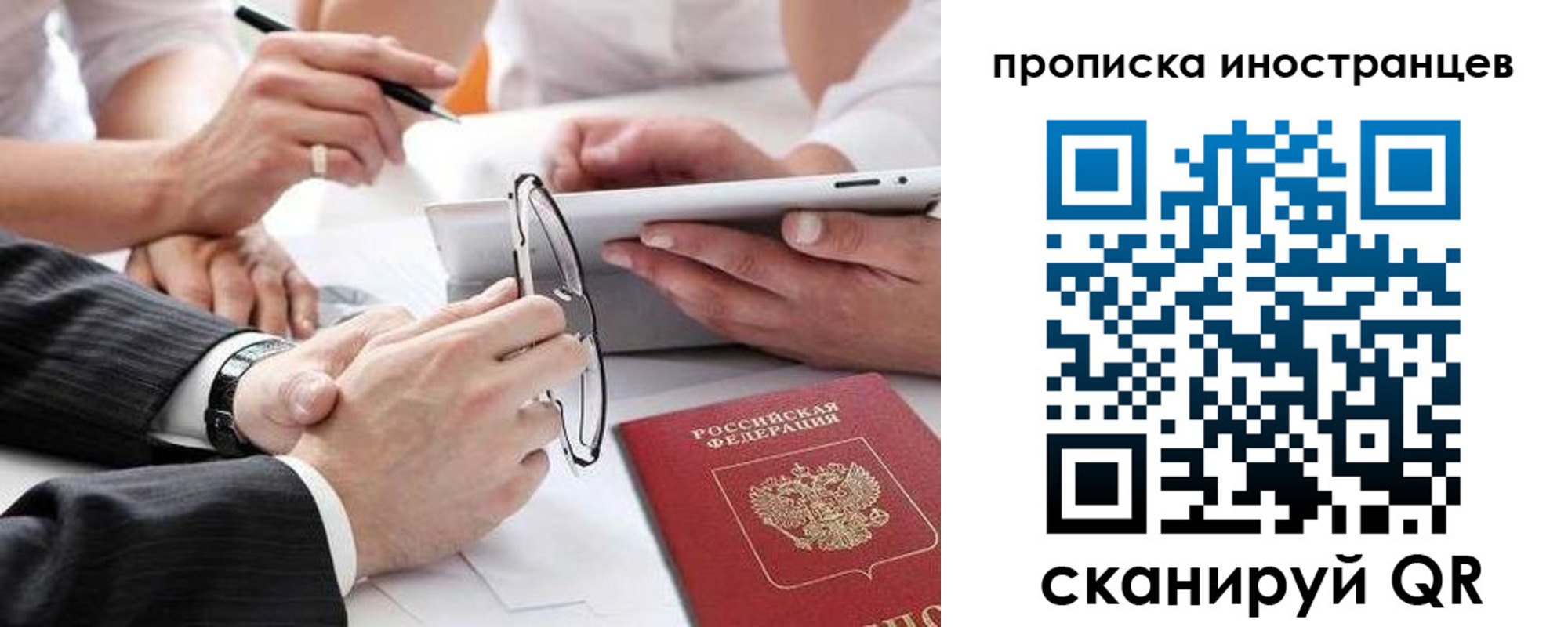 временная регистрация для школы в Данкове