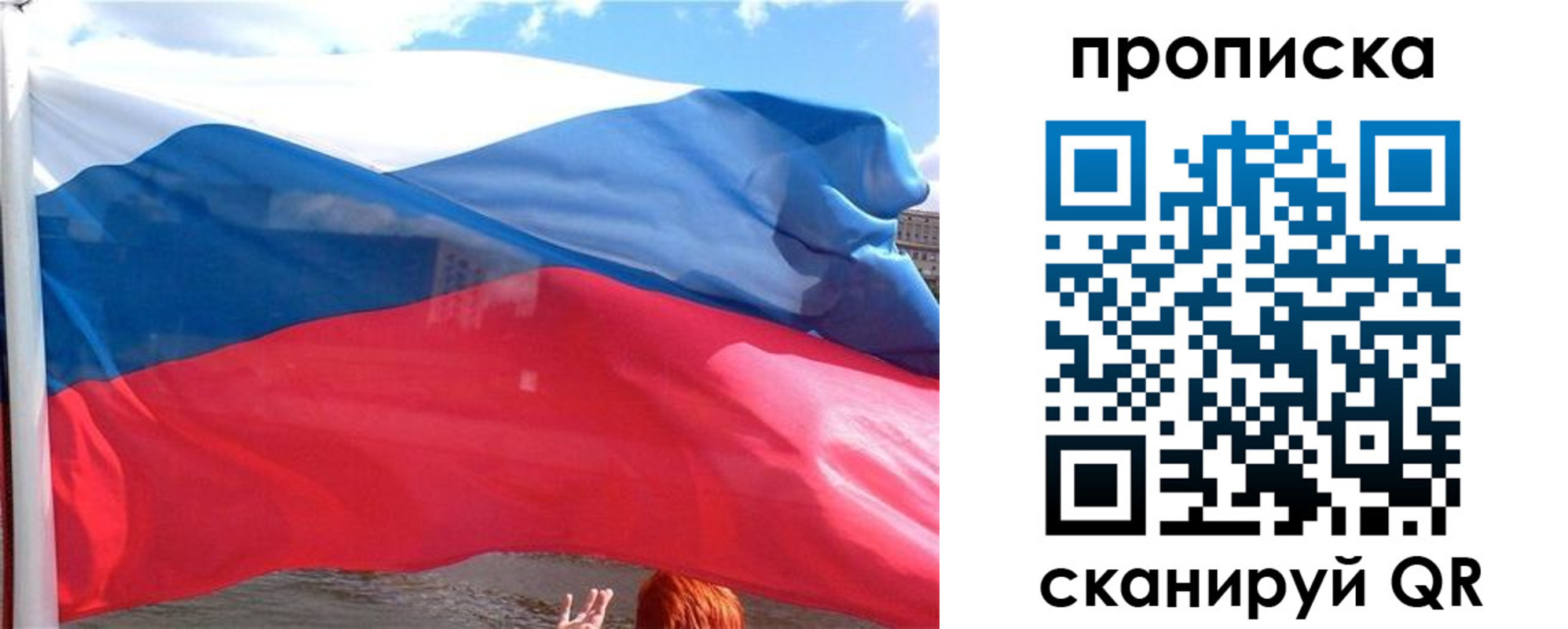 купить прописку в Данкове