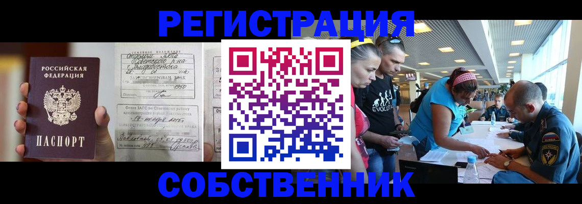 прописка поиск в Данкове