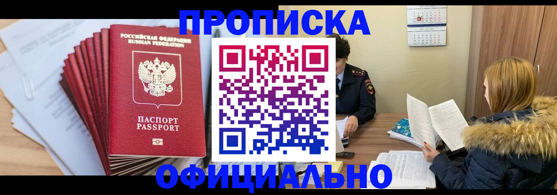 временная регистрация для всех в Данкове