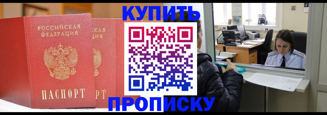 прописка для школы в Данкове