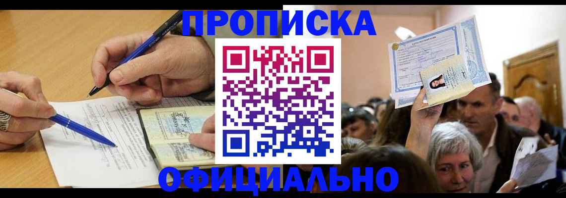 прописка паспорт в Данкове