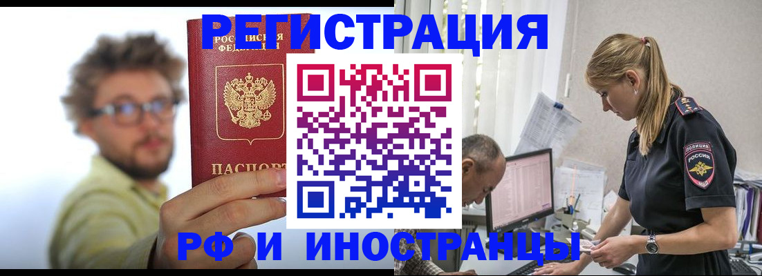 временная регистрация собственник в Данкове