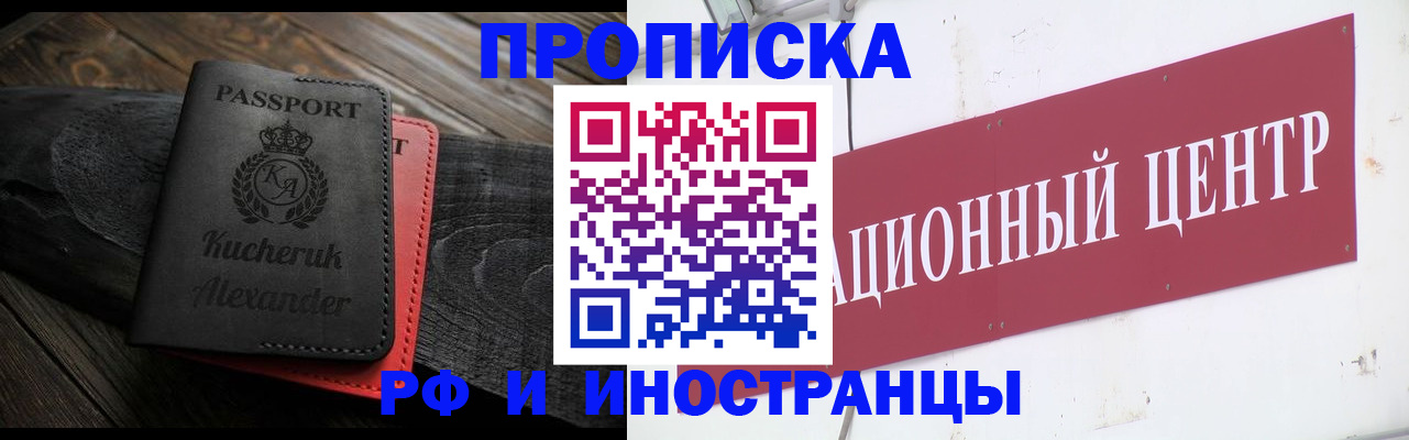 прописка для кредита в Данкове