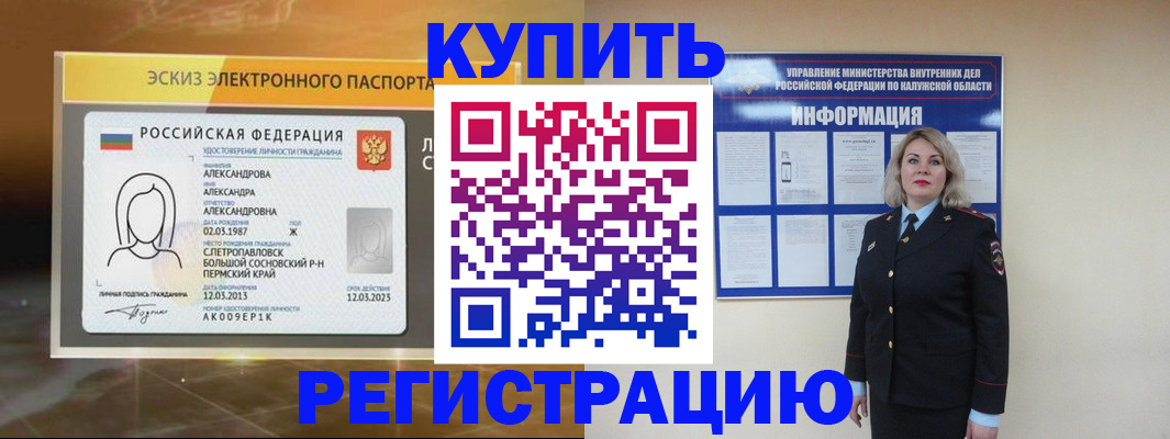 миграционный учет в Данкове
