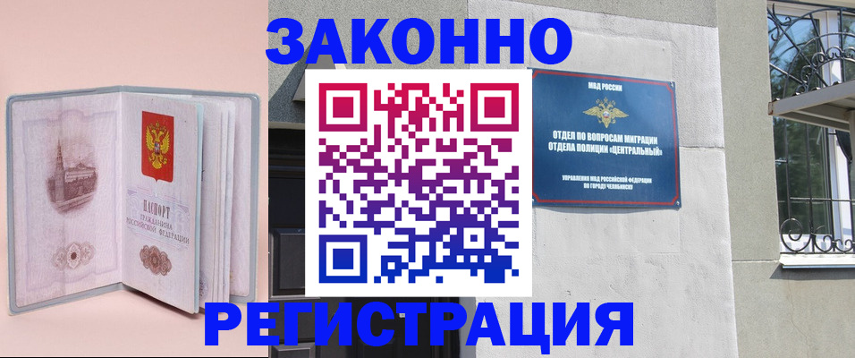 где прописаться в Данкове