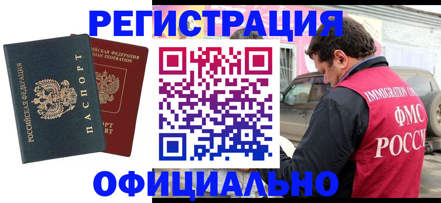 временная регистрация поиск в Данкове