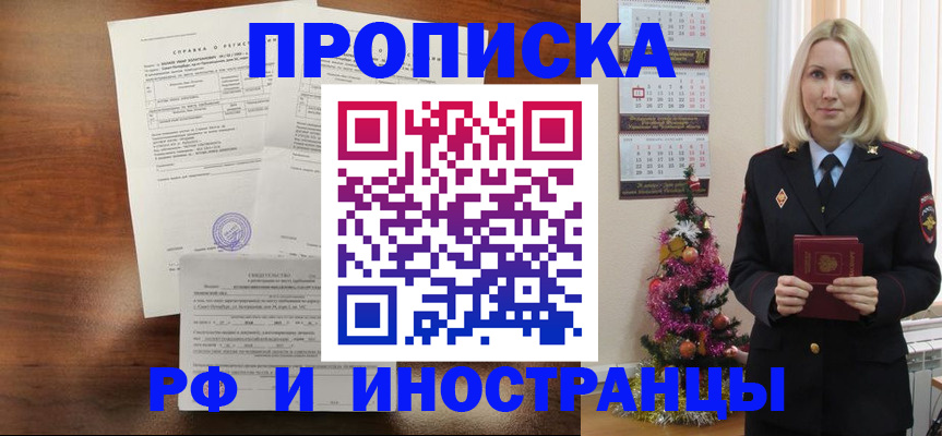 временная регистрация адрес в Данкове