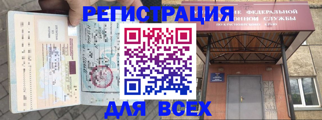 регистрация в Данкове