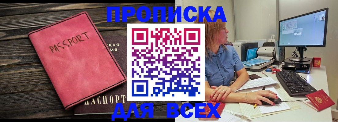 регистрация в Данкове