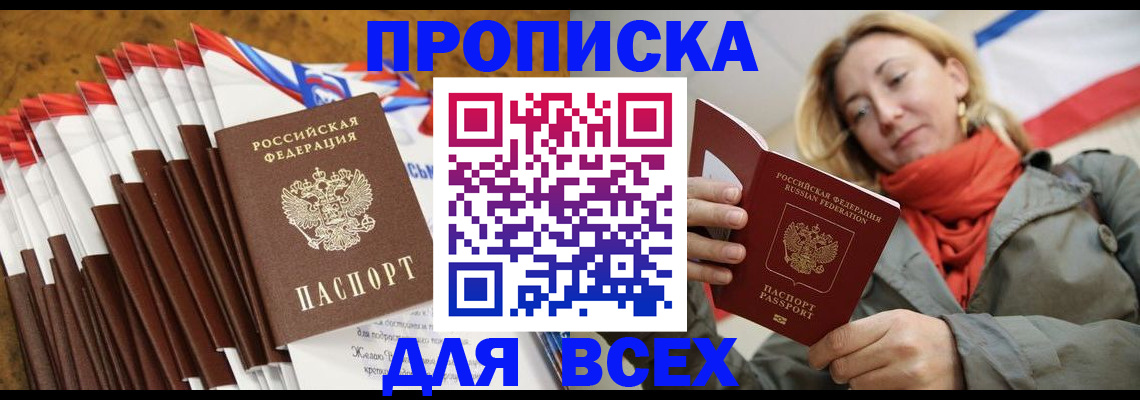 найти адрес прописки в Данкове