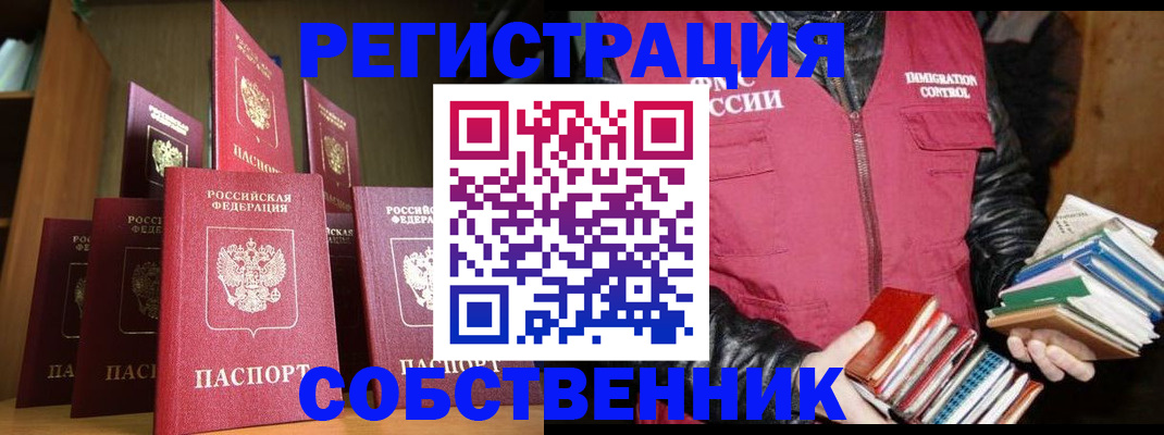 временная регистрация гарантия в Данкове